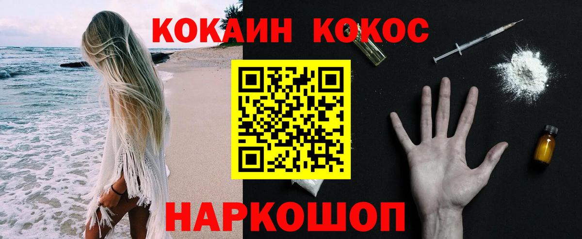 Cocaine VHQ  Вход с VPN  Химки  КОКАИН 98% 