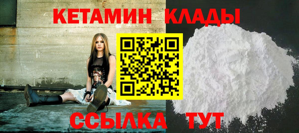 Кетамин ketamine  Кетамин ketamine  Вход с VPN  Химки 