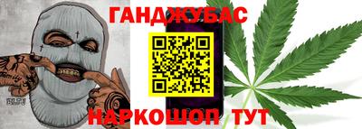 каннабис Моздок