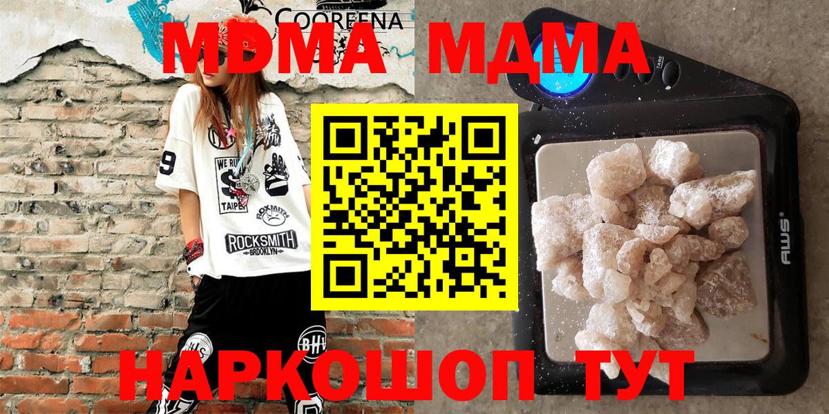 МДМА crystal  МДМА кристаллы  Химки  МДМА  Вход с VPN 