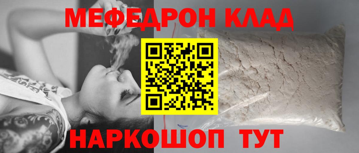Мефедрон  МЯУ-МЯУ mephedrone  МЕФ 4 MMC  Вход с VPN  Химки 