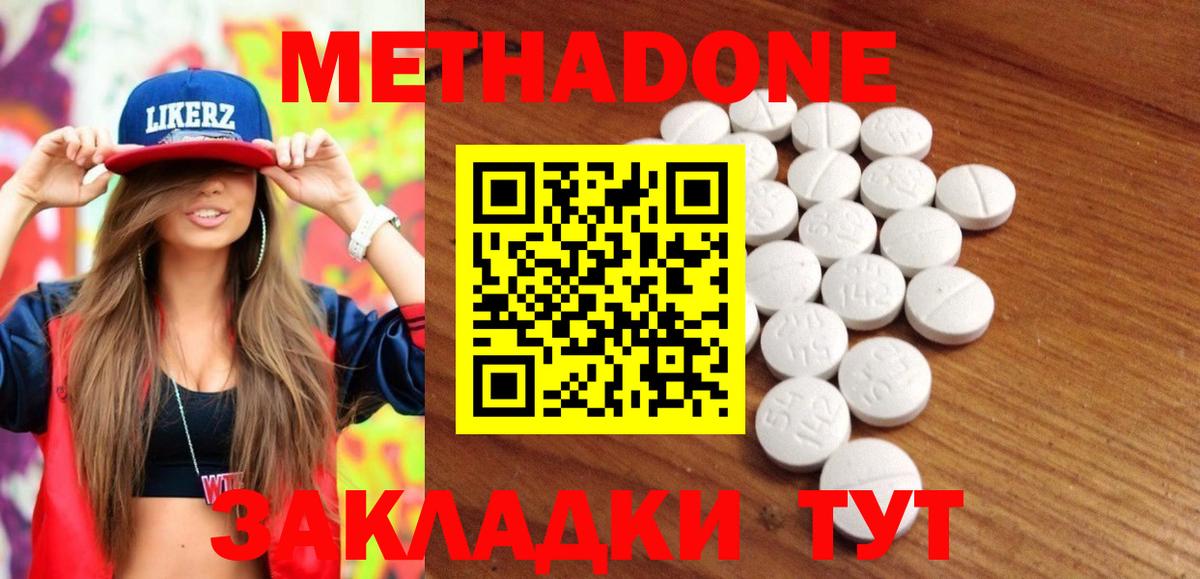 Химки  hydra маркетплейс  Вход с VPN  Метадон мёд 
